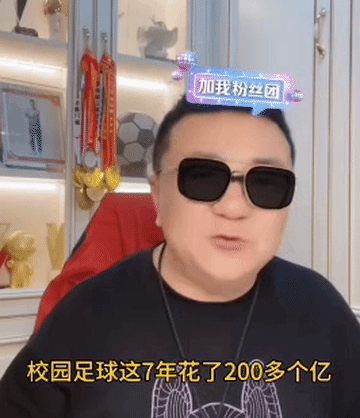 董路这话讲的！简直是太丧良心了！如果没有校园足球的普及，董路上哪儿去掐尖组队啊？