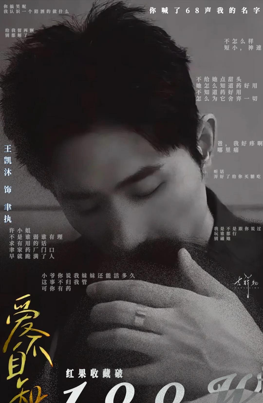 啊～好棒呀
爱不自知
我们的聿小爷，又一次收藏破100W
