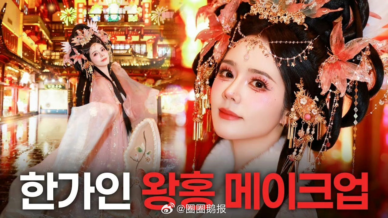 到上海化了网红妆的韩佳人到上海体验网红妆的韩佳人到上海体验网红妆的韩佳人，这大卧