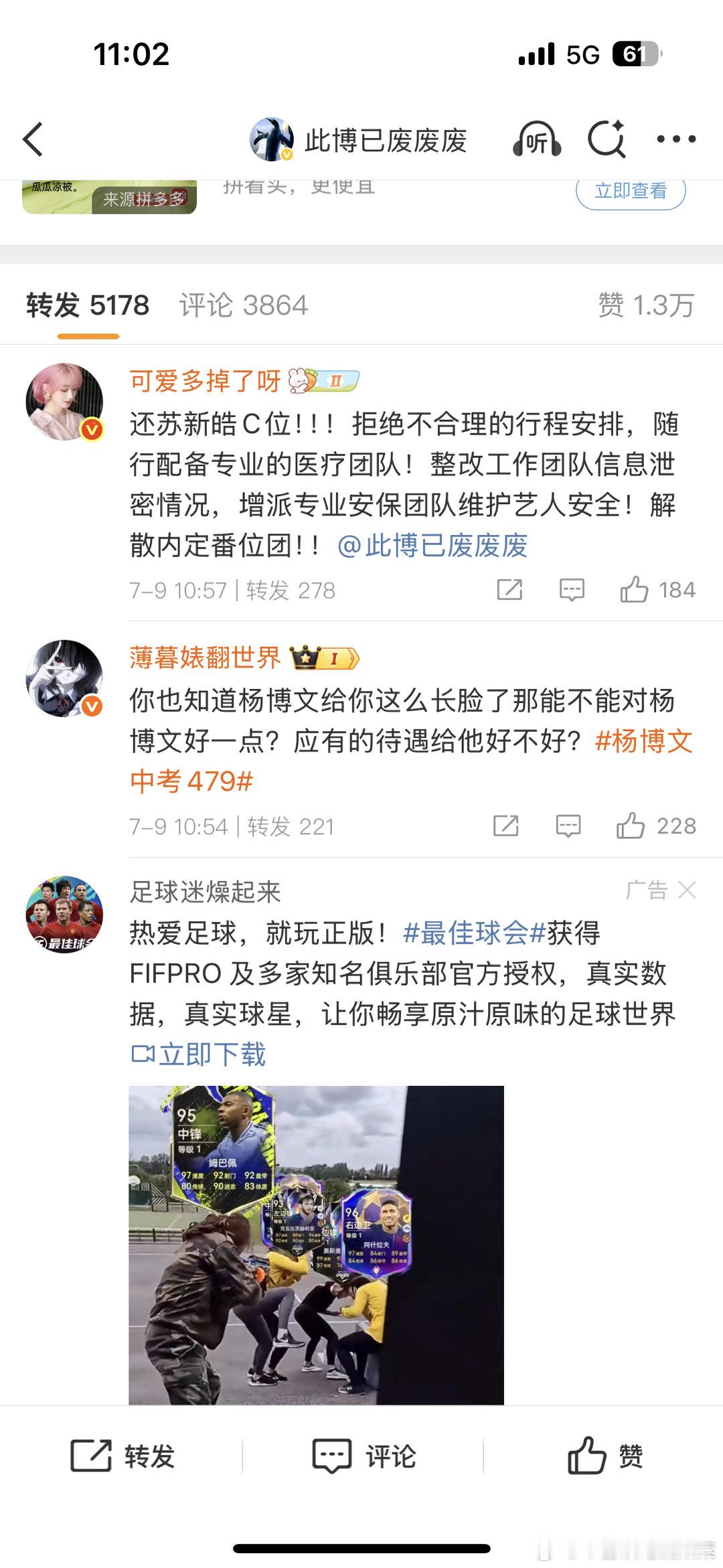 李飞出现换来全是wq[笑cry] ​​​