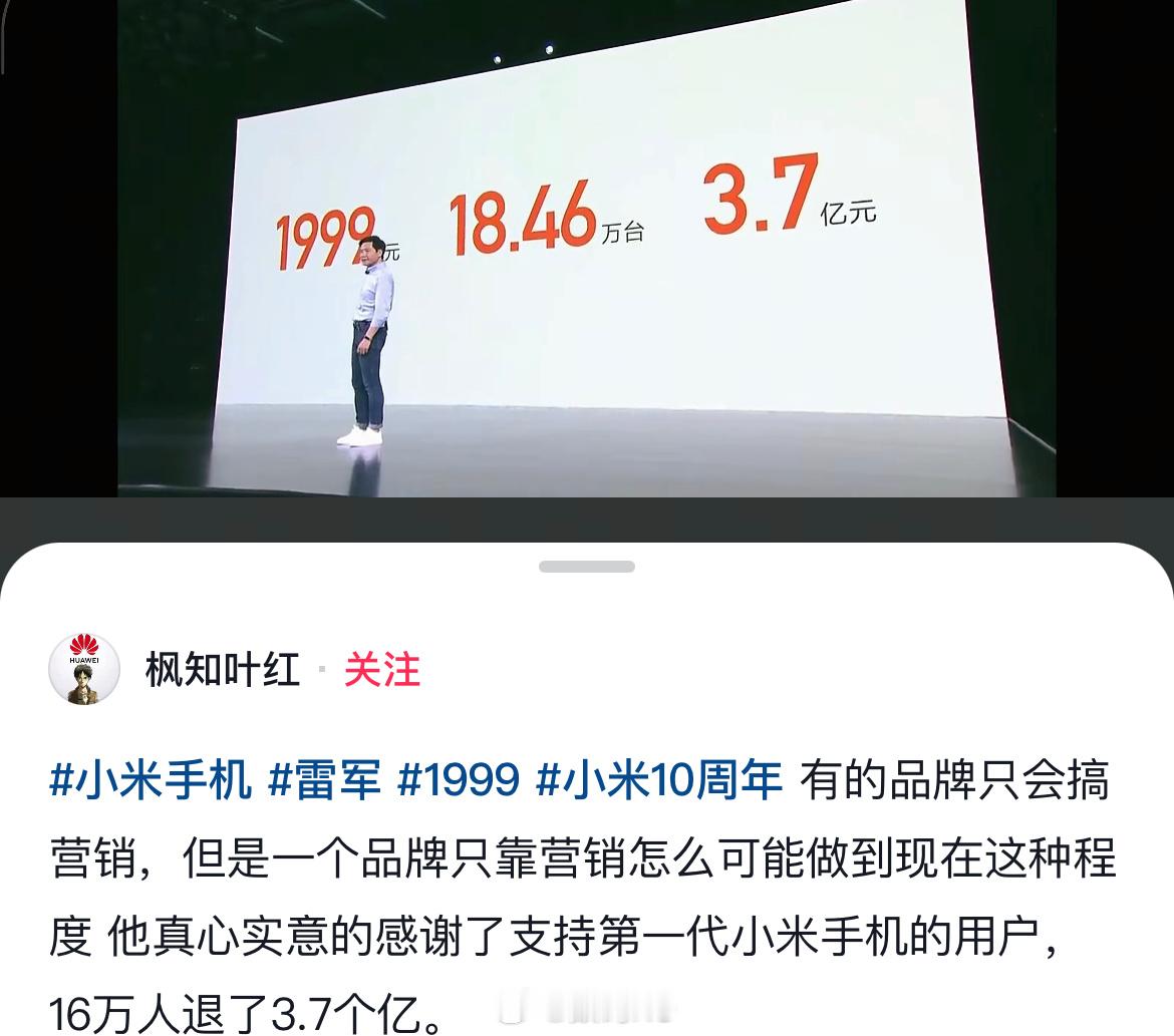 都说小米会营销，至今这个事情没有一家跟进。 ​​​