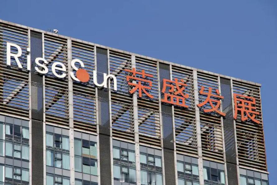 【荣盛发展2026上半年，共完成金融债务展期金额合计4.59亿】完成化解金融债务
