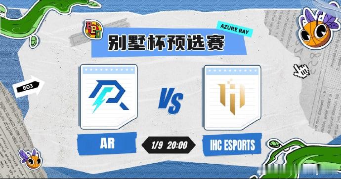 DOTA2赛事预告：#bb迪拜别墅杯##AR对战IHC# 1月9日 16:30 