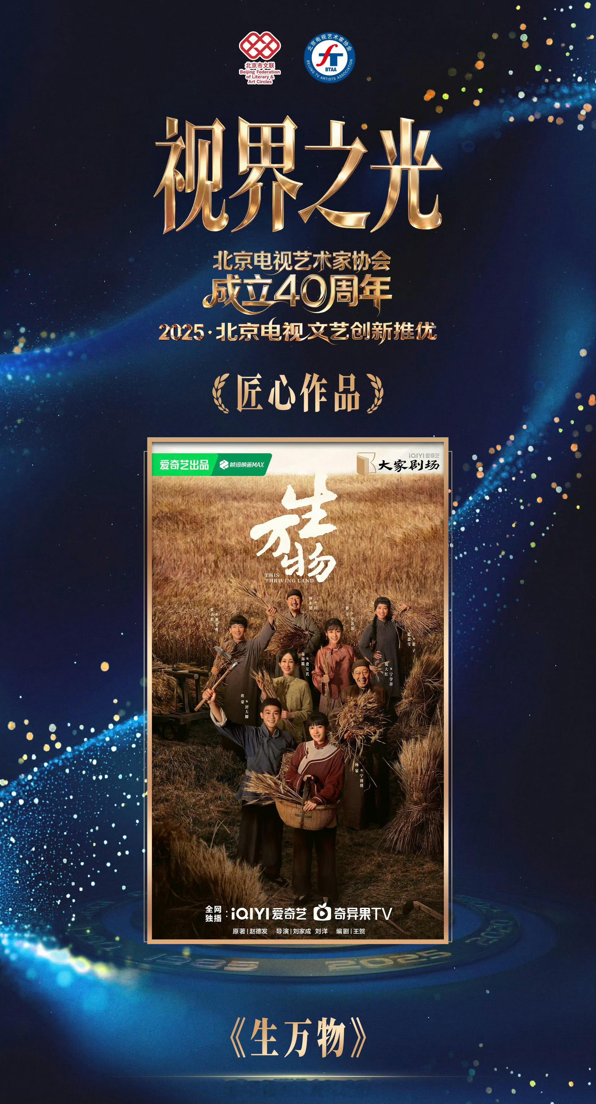 恭喜杨幂生万物又拿下一个荣誉 