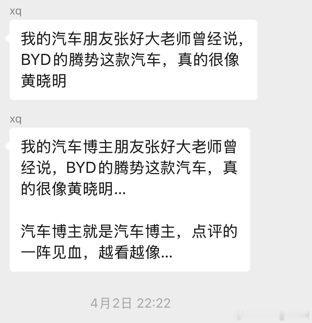 全新腾势Z9GT新科技上车 + 价格到位 + 007代言加持，Z9GT的量终于肉