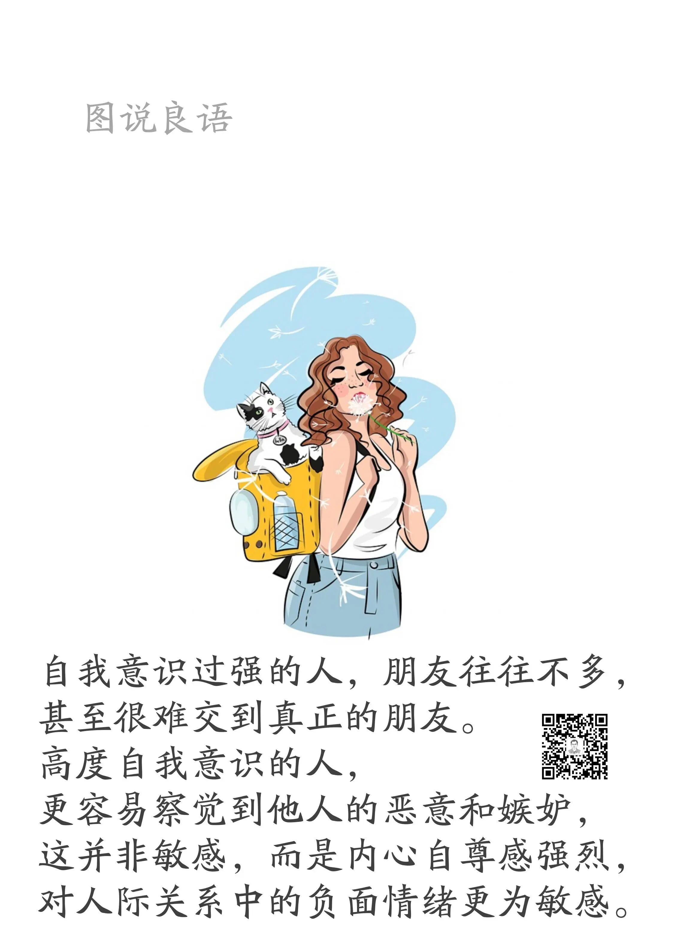 人生思悟  想要脱离低认知人群，你就必须要提升自己。励志哲理人生 ｜ 人生哲理 