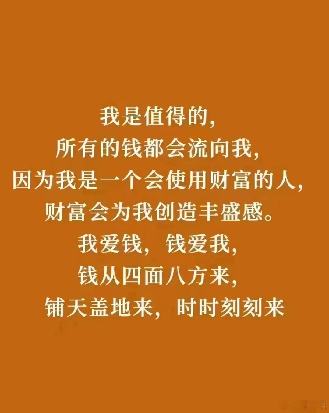 心理学  注意力越关注什么，越会吸引什么。哈哈，最近关注金钱心理学，又有人给我推