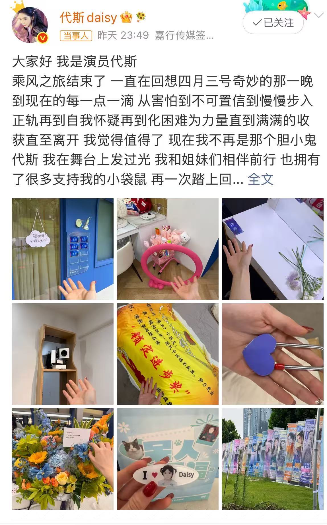 代斯小作文是在给所有姐姐发声代斯淘汰前在宿舍每个地方打卡连走都要帮所有人发一次声
