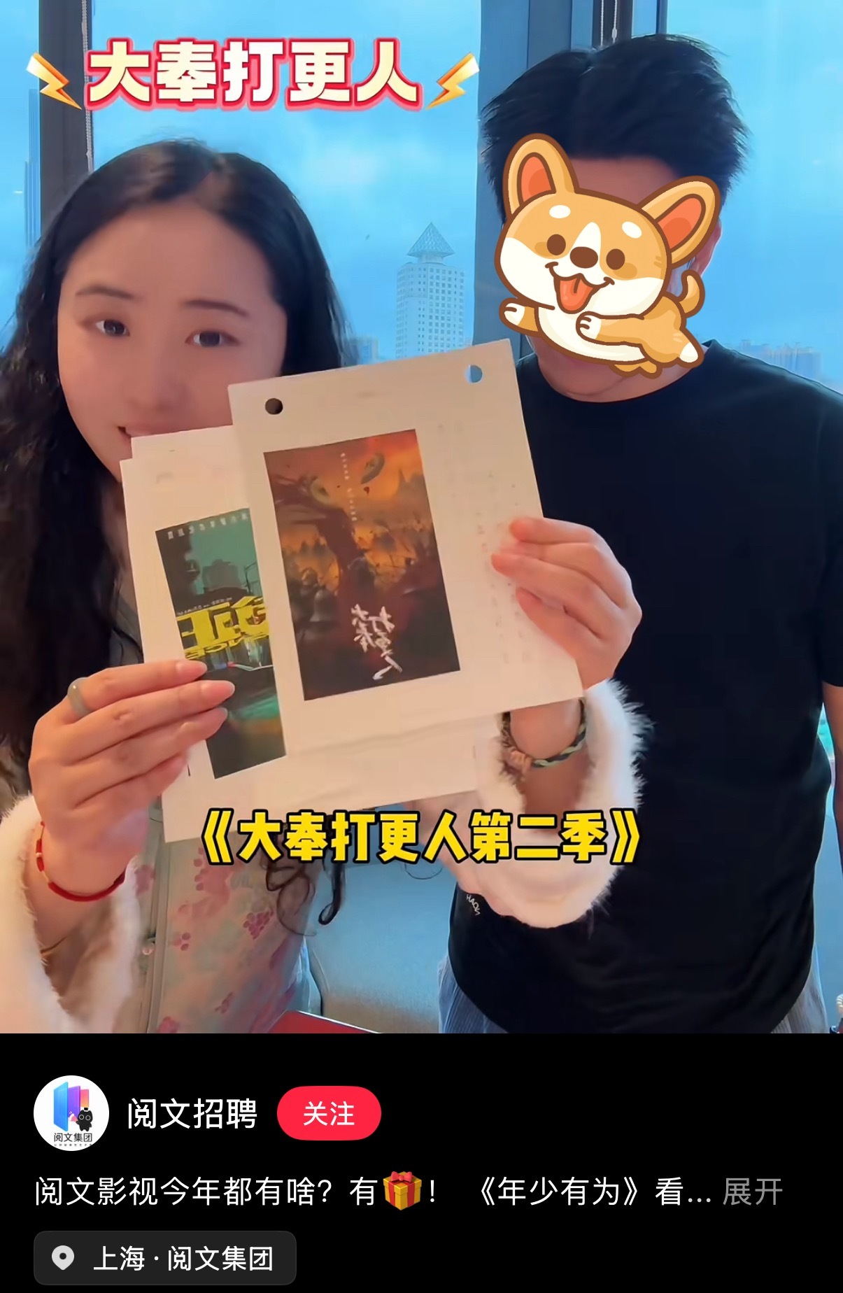 王鹤棣大奉打更人第二季海报