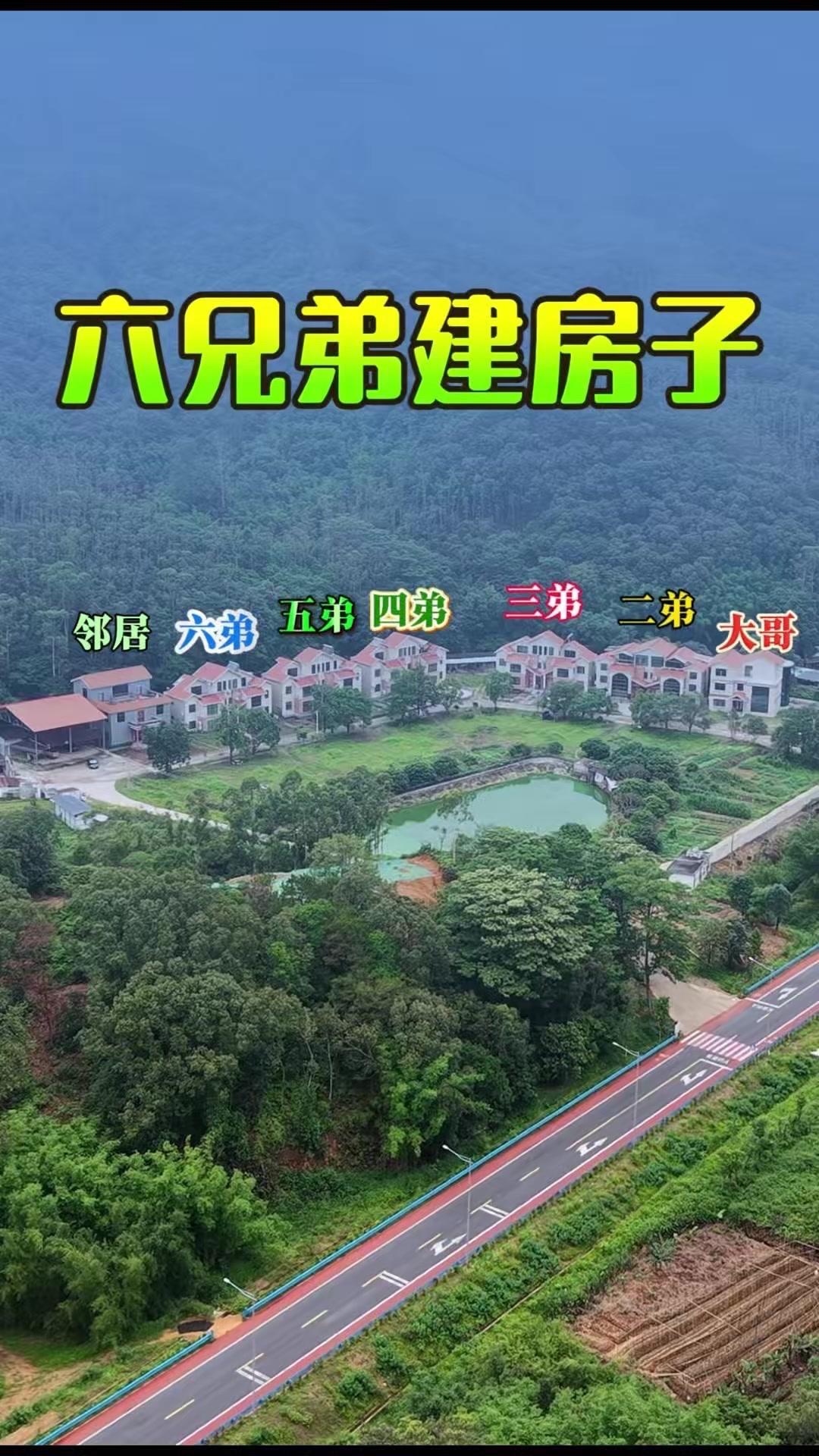 早年家境清贫，父母含辛茹苦供6人成才。如今6兄弟立业后，劲往一处使，合力建起7栋