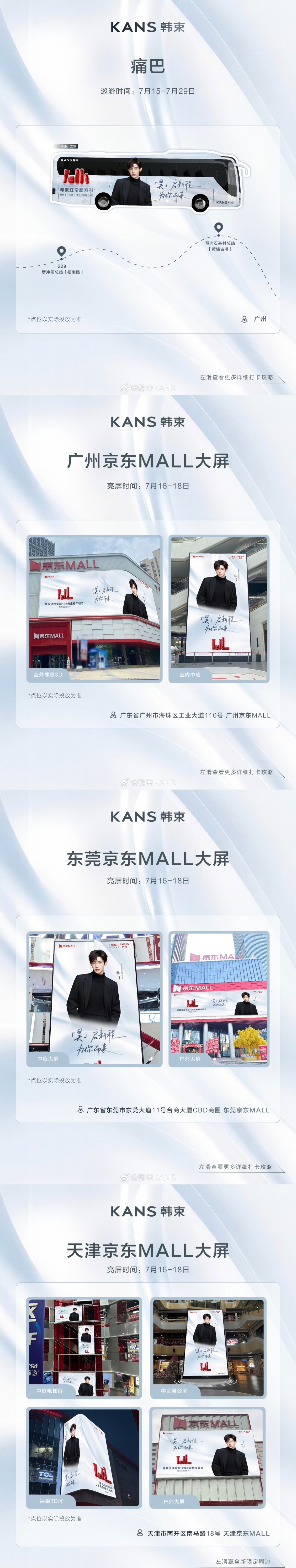 谁懂啊！等月底生日过完没几天wuli章昊大帅哥就又要开自己的韩束单人粉丝见面会了