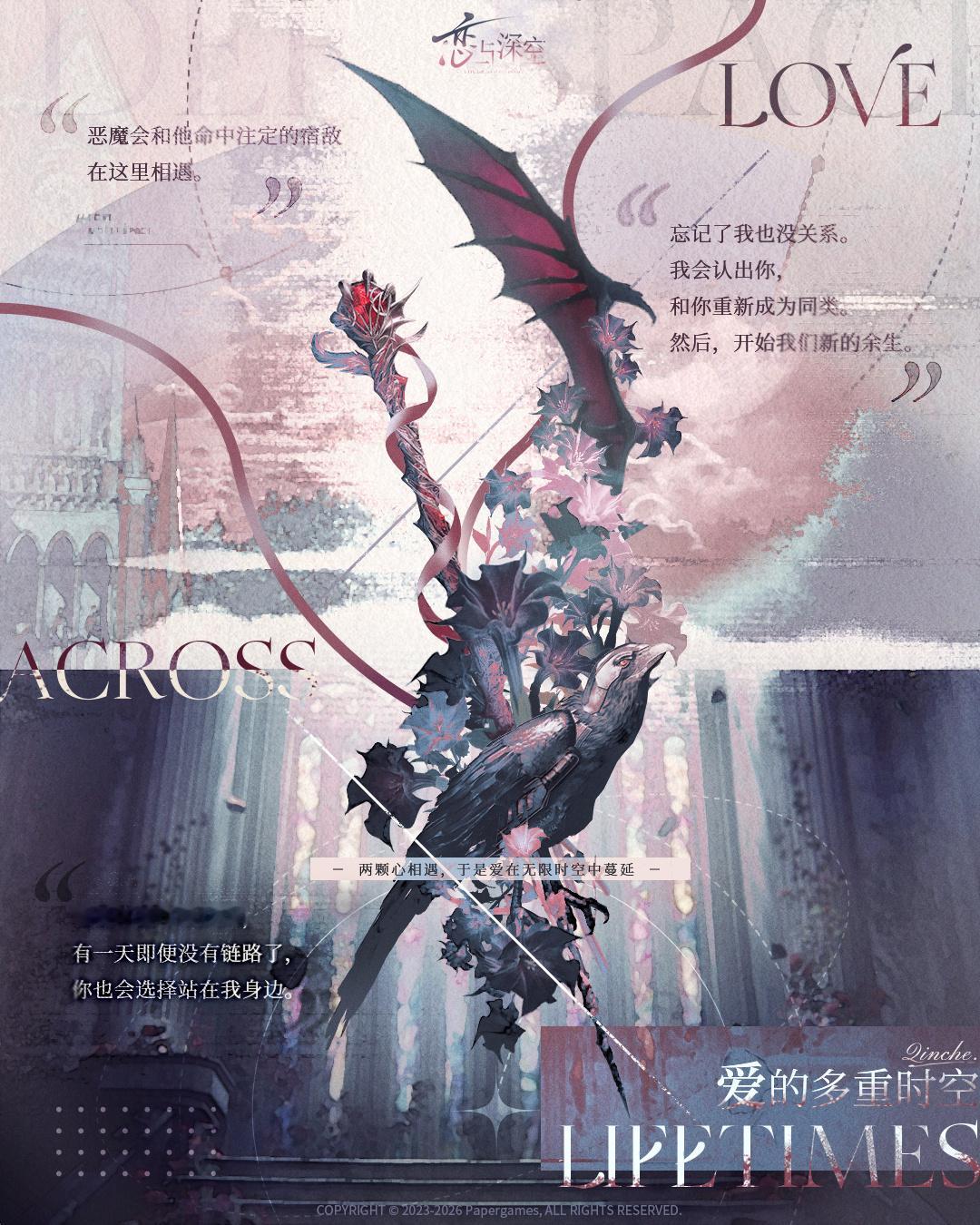 恶魔会和他命中注定的宿敌在这里相遇 