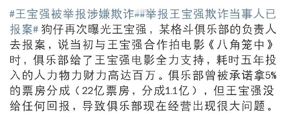 王宝强，摊上大事儿了

11月21日晚上，许久未见的王宝强冲上了热搜，看到有人爆