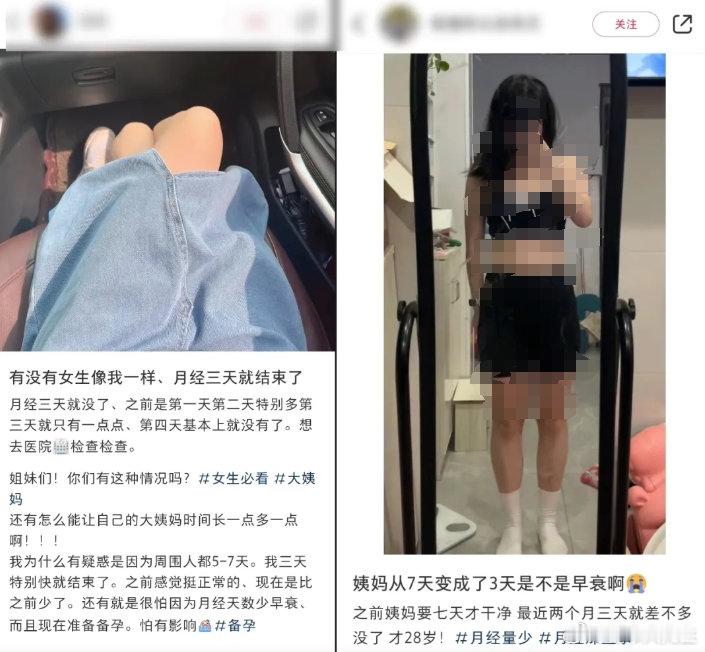 【月经来3天和7天哪个正常】月经量少到底有没有病 “月经 3 天是不是不正常、是
