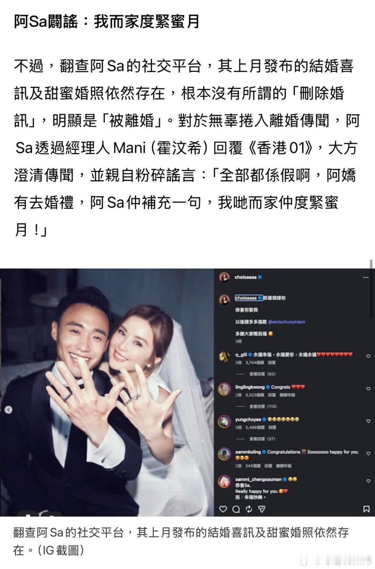 曝蔡卓妍含泪控诉丈夫港媒报道：蔡卓妍通过经纪人回应传闻，全部都是假的，阿娇有去婚