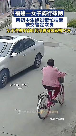 福建两孩子好心扶人，竟被判次责索赔22万，太寒心！

福建街头，两个初中生骑车路
