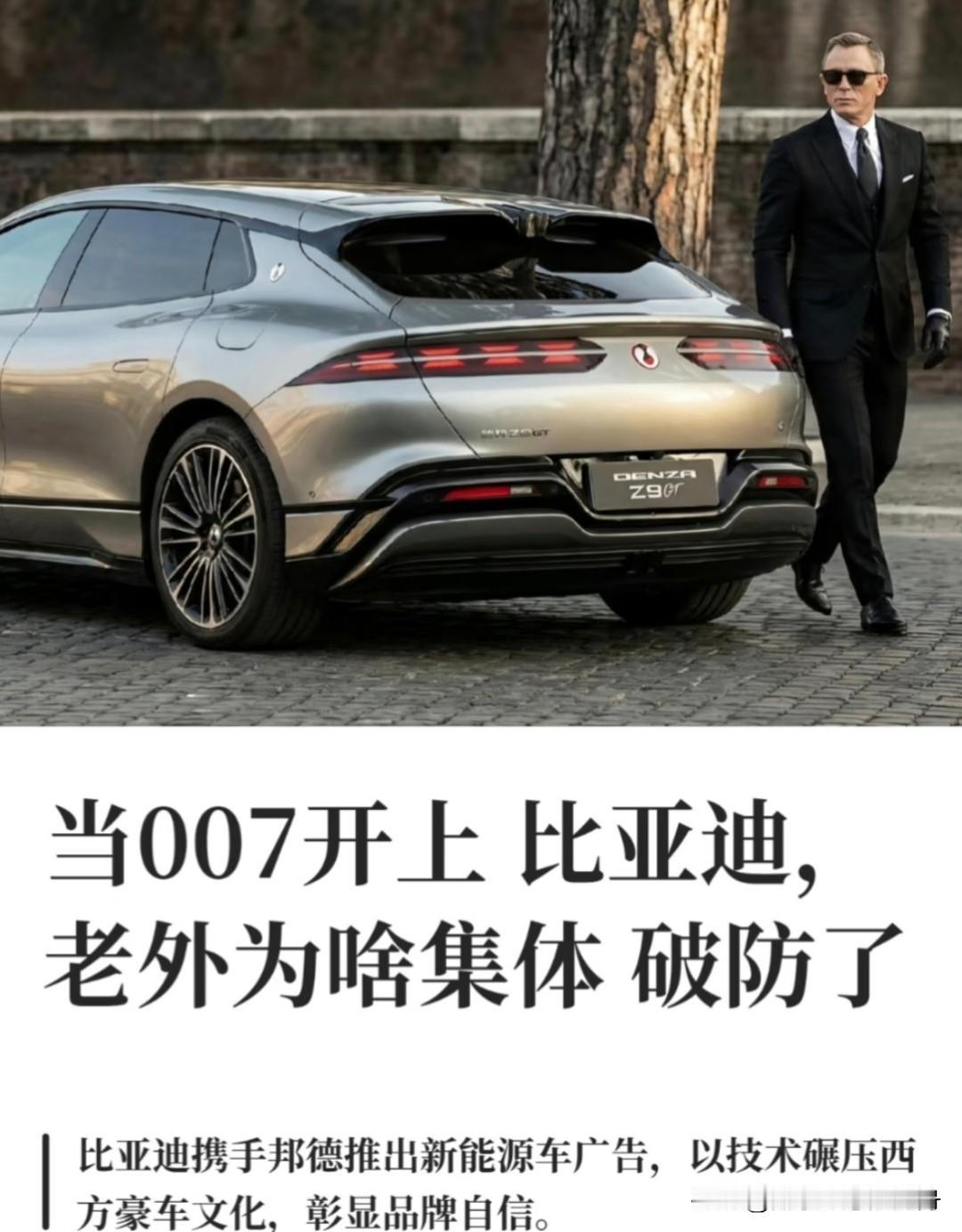大厂好就业，邦德开比亚迪是什么概念？