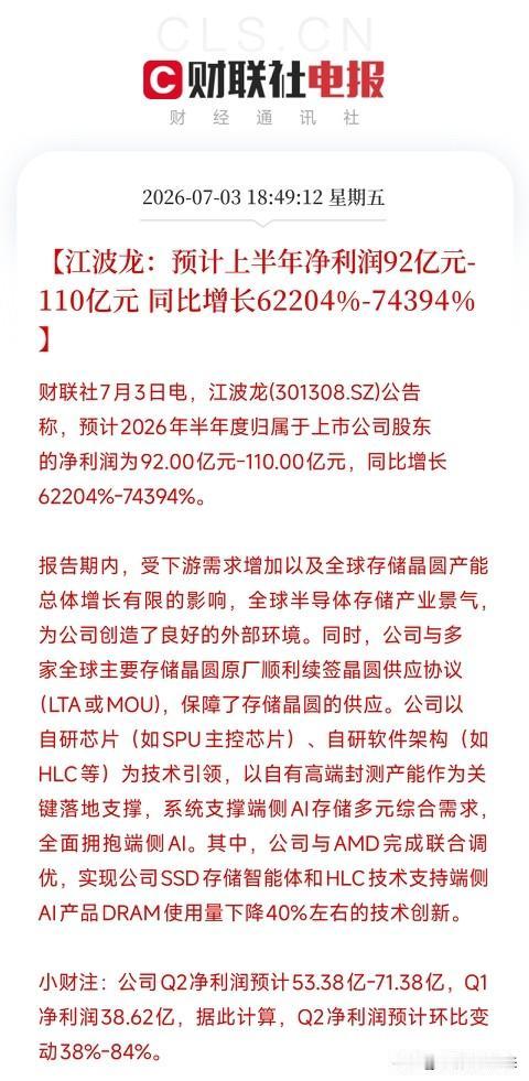 万万没想到，7月第一个周末，被这几条消息直接炸醒了！

第一，没想到A股业绩的天
