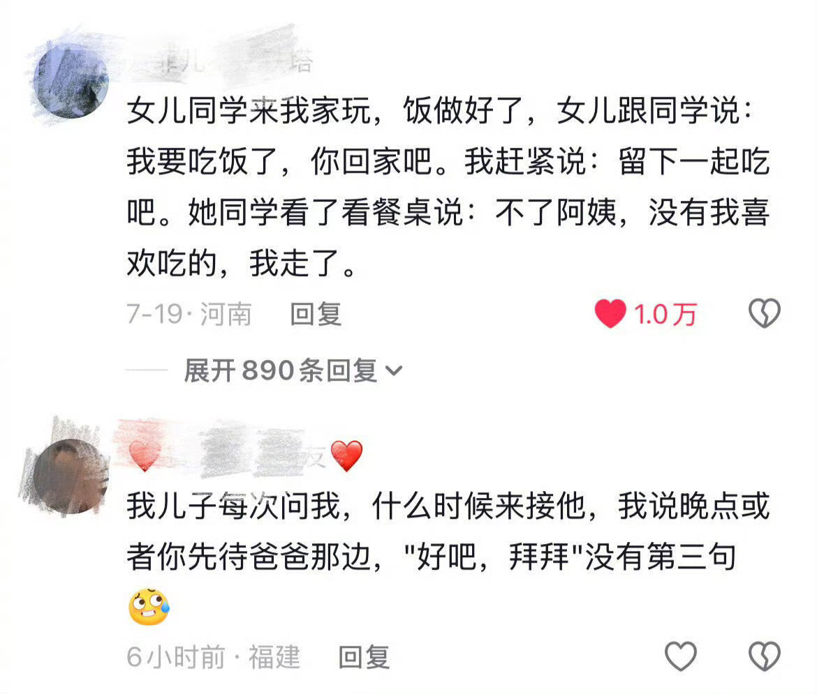 竟然被小孩的社交观治愈了 