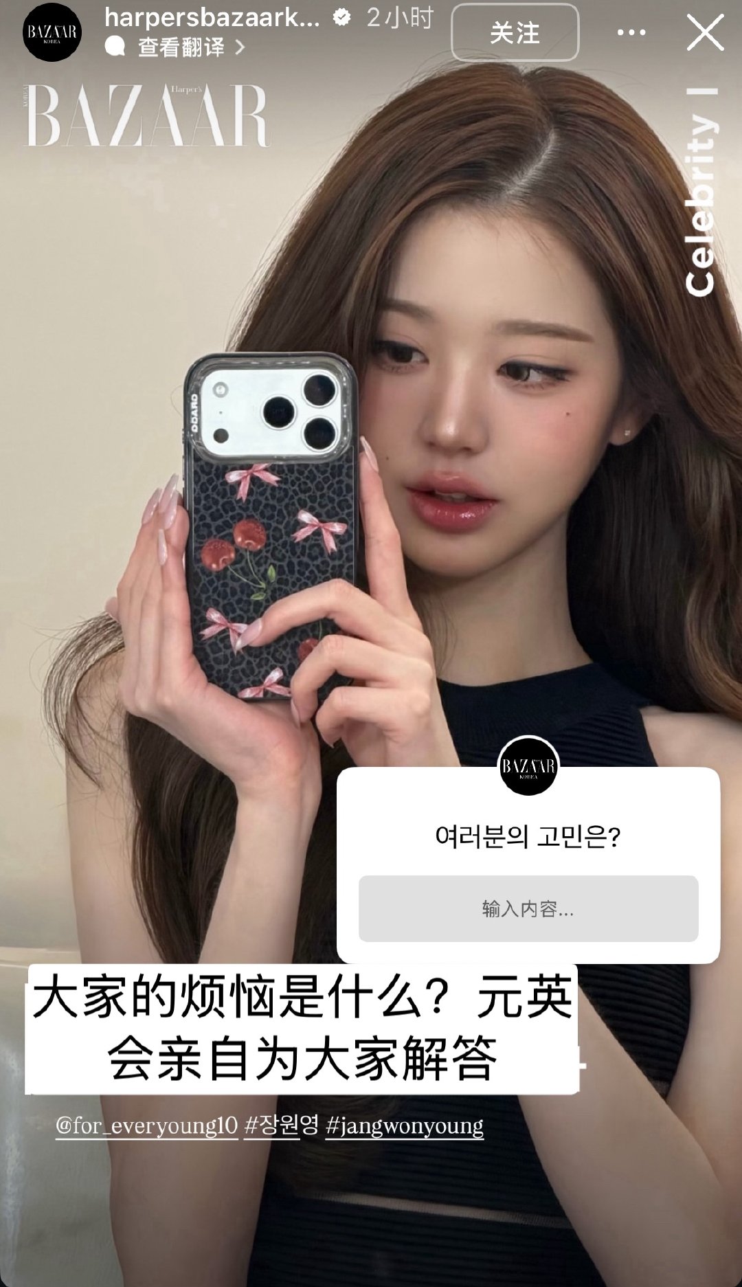 韩芭莎杂志更新快拍这个提问箱可以去留言 会回复的不知道是什么好东西 莫非see 