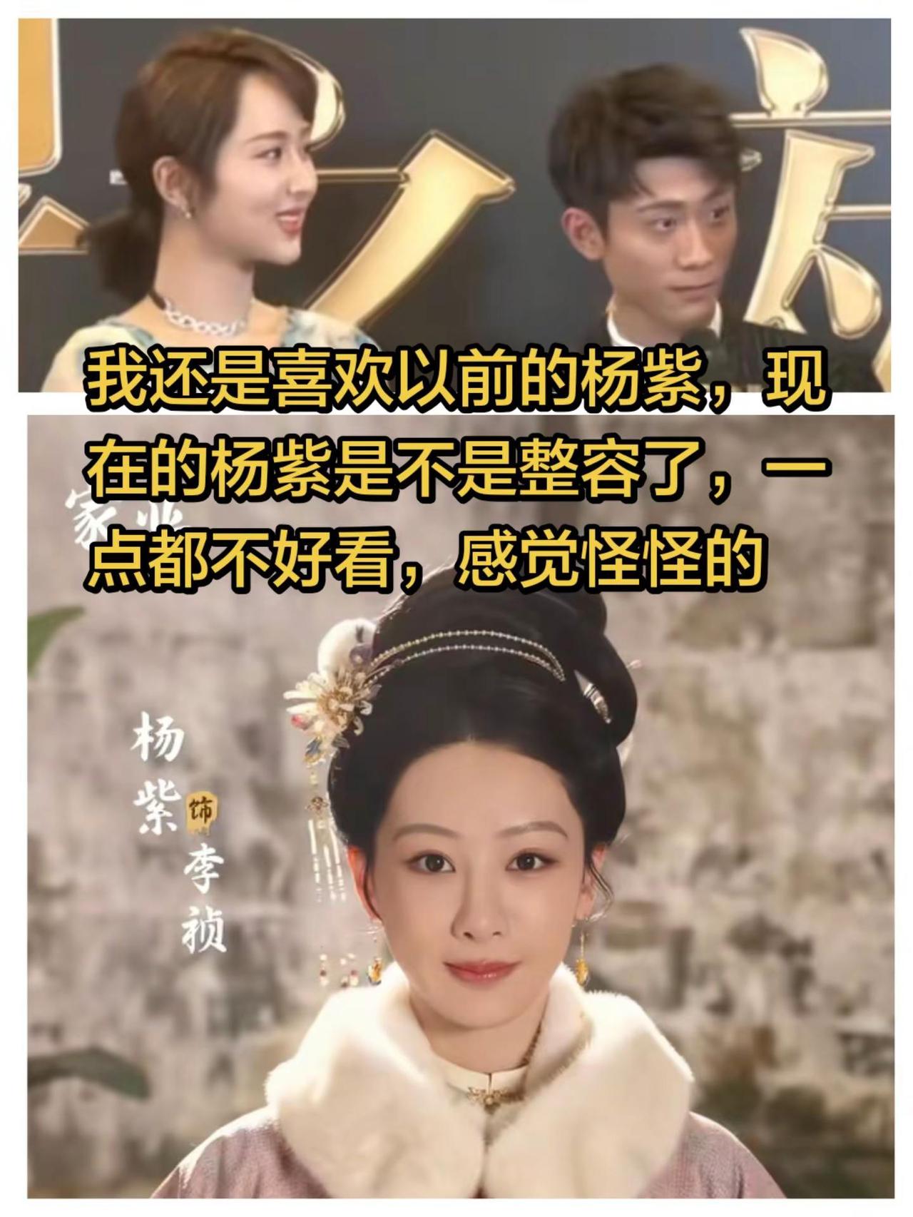 杨紫新剧是不是扑街了