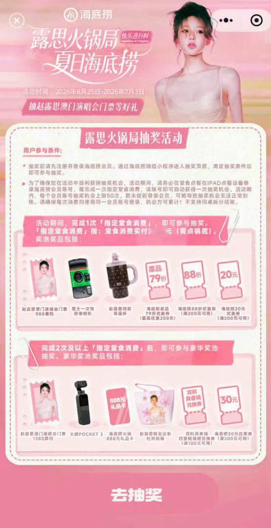 我天啊，这也太棒了吧，我也好想去吃海底捞啊