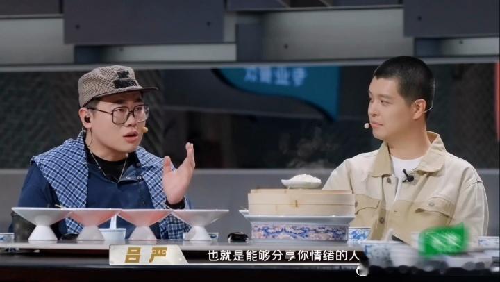 马頔吃到美食就算李纯来也不行马頔李纯重要还是美食重要 吕严问嫂子也不行的时候，马