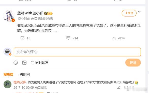 啊哈？武汉？ 