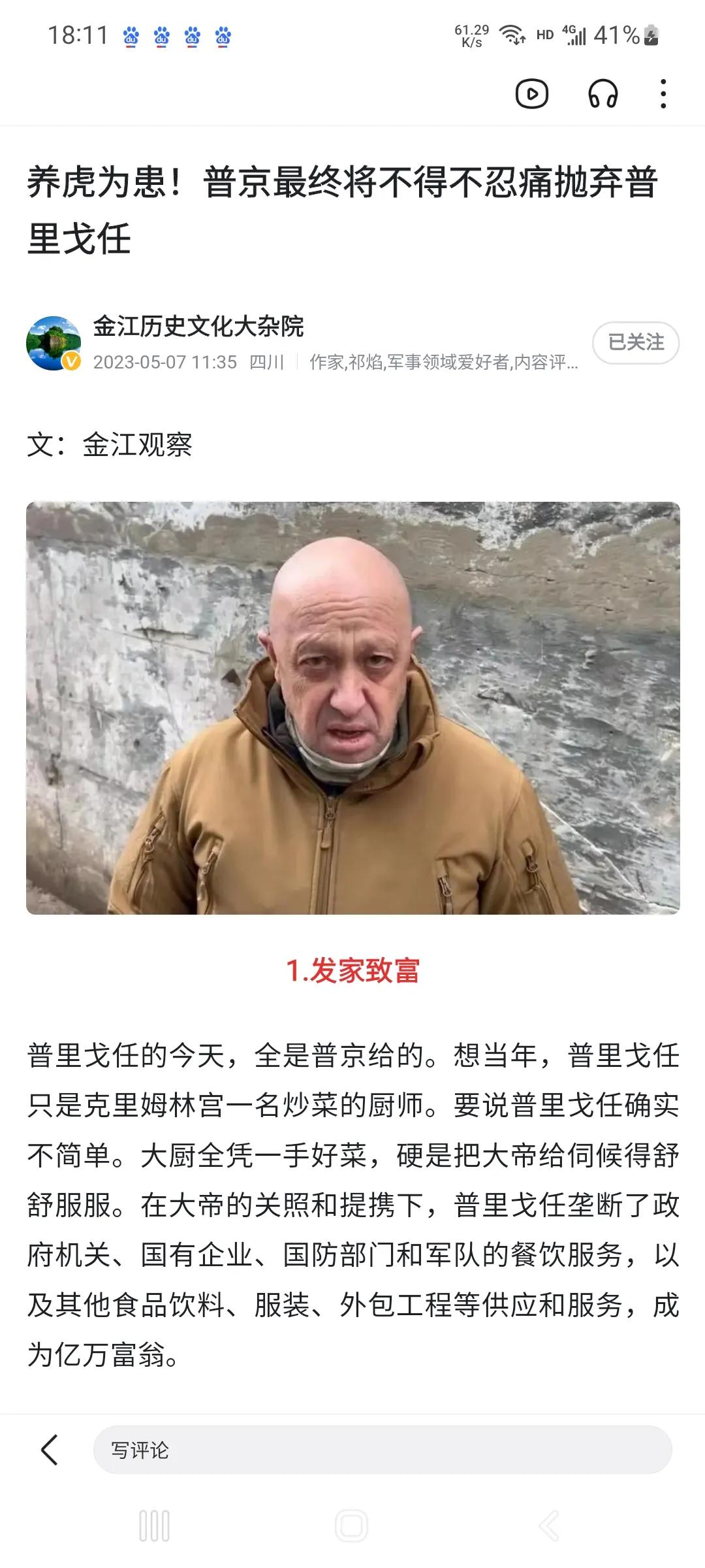 大帝一呼百应力挽狂澜，普里戈任孤立无援土崩瓦解。俄罗斯局势大起大落、大开大合，实