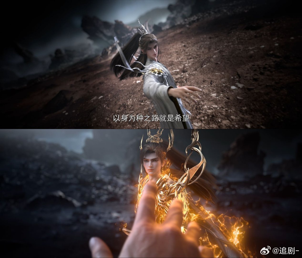 完美世界九天十地劫特别篇 看完特别篇直接被石昊圈粉！面对九天十地劫毫不畏惧，逆天