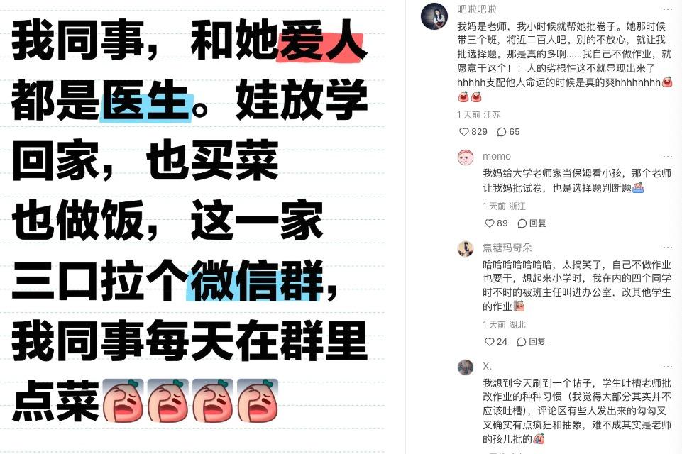 刷到一个医生网友的故事。

网友的同事两口子都是医生，大家都懂的，特别特别忙。于