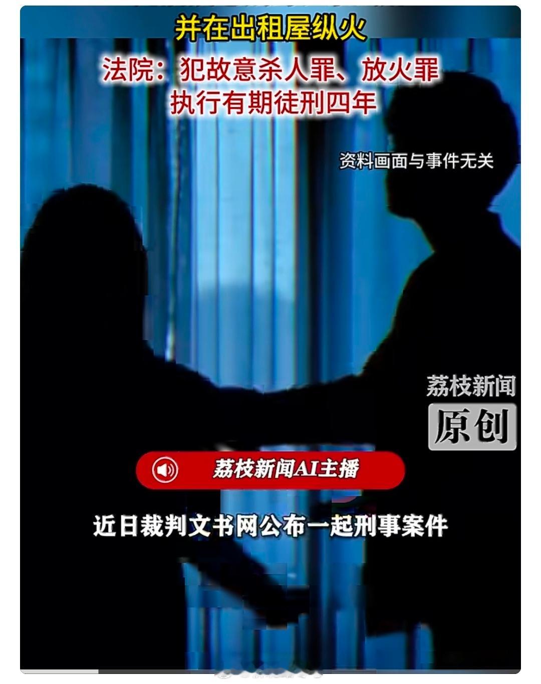 【男子10天内3次杀害女友未遂男子给女友投老鼠药杀虫剂又放火】2025年7月，重