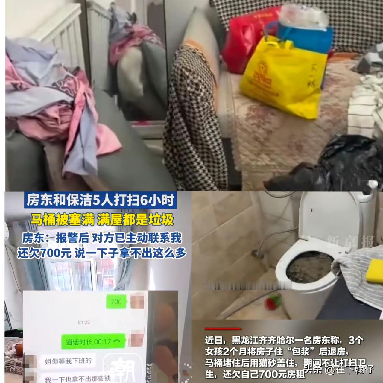 黑龙江齐齐哈尔房东宋先生于2025年8月将房屋租给三名年轻女性，租期两个月。退房