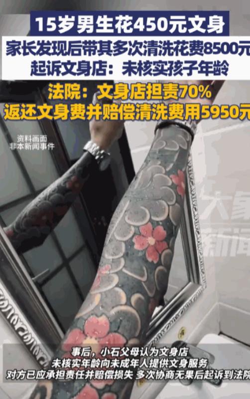 “必须严惩！”江苏，15岁男孩花了450元纹了手臂，男孩父母发现后，花了8500