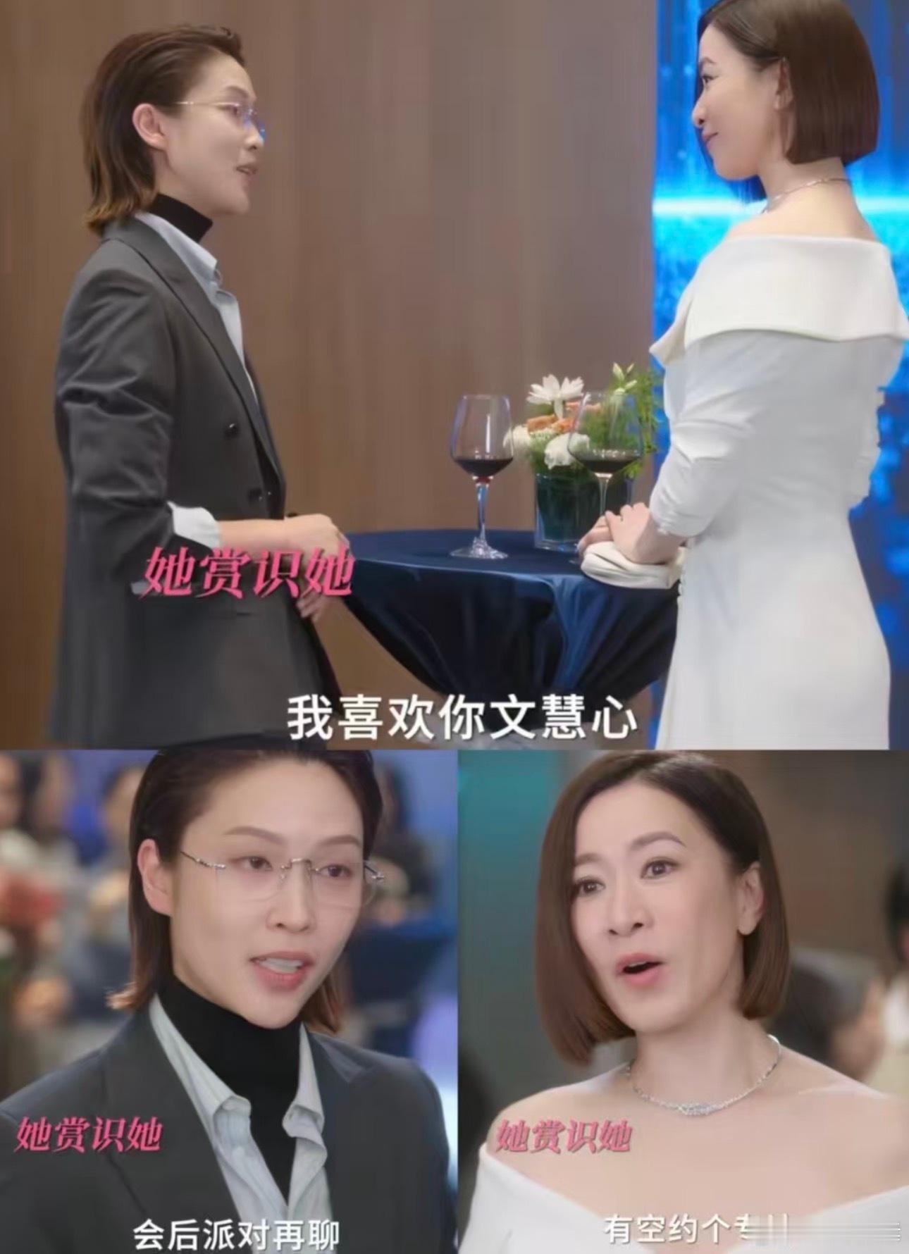 我喜欢你文慧心 ？这个剧情 ​​​