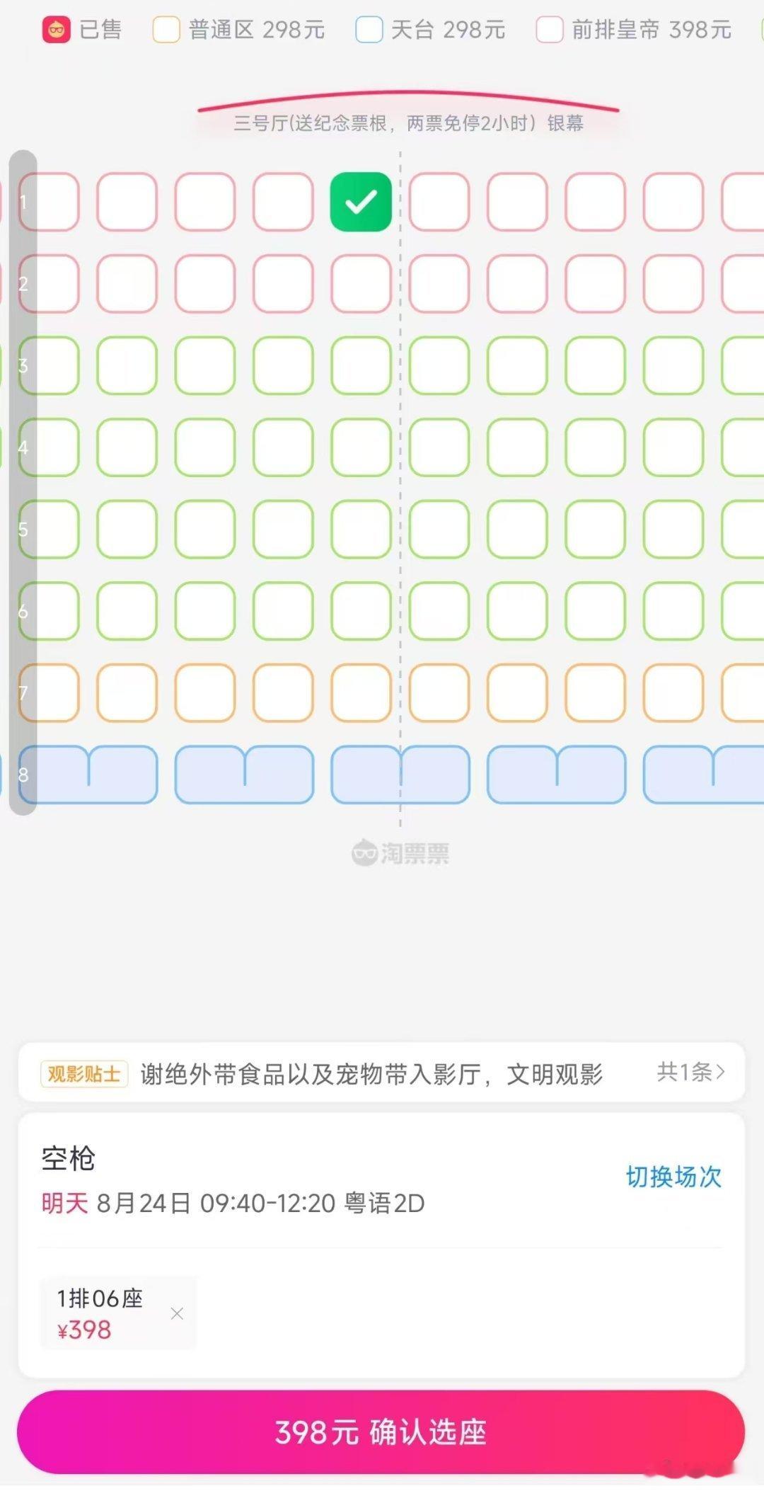 空枪你什么意思，点进去让返回，然后又撤销了？ 