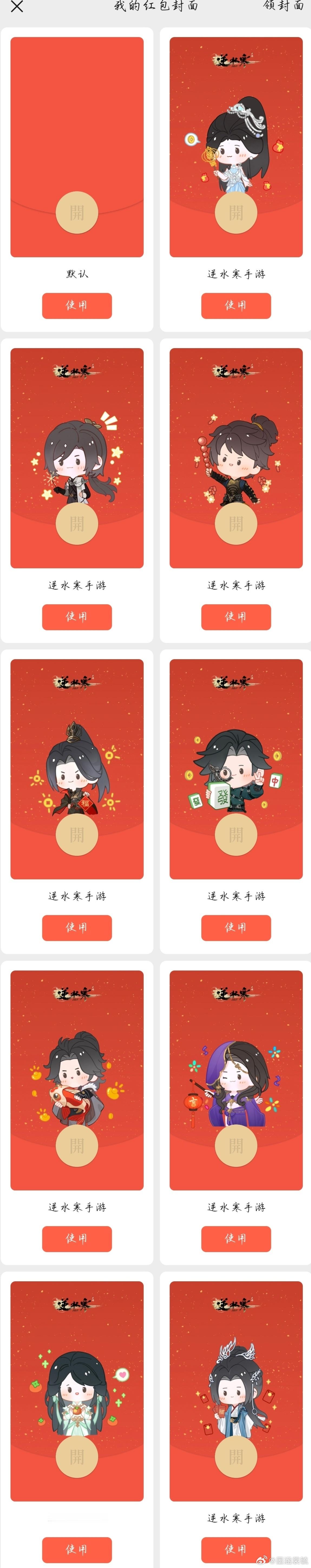 逆水寒手游[超话]  芜湖～拿下，Q版好可爱！ 