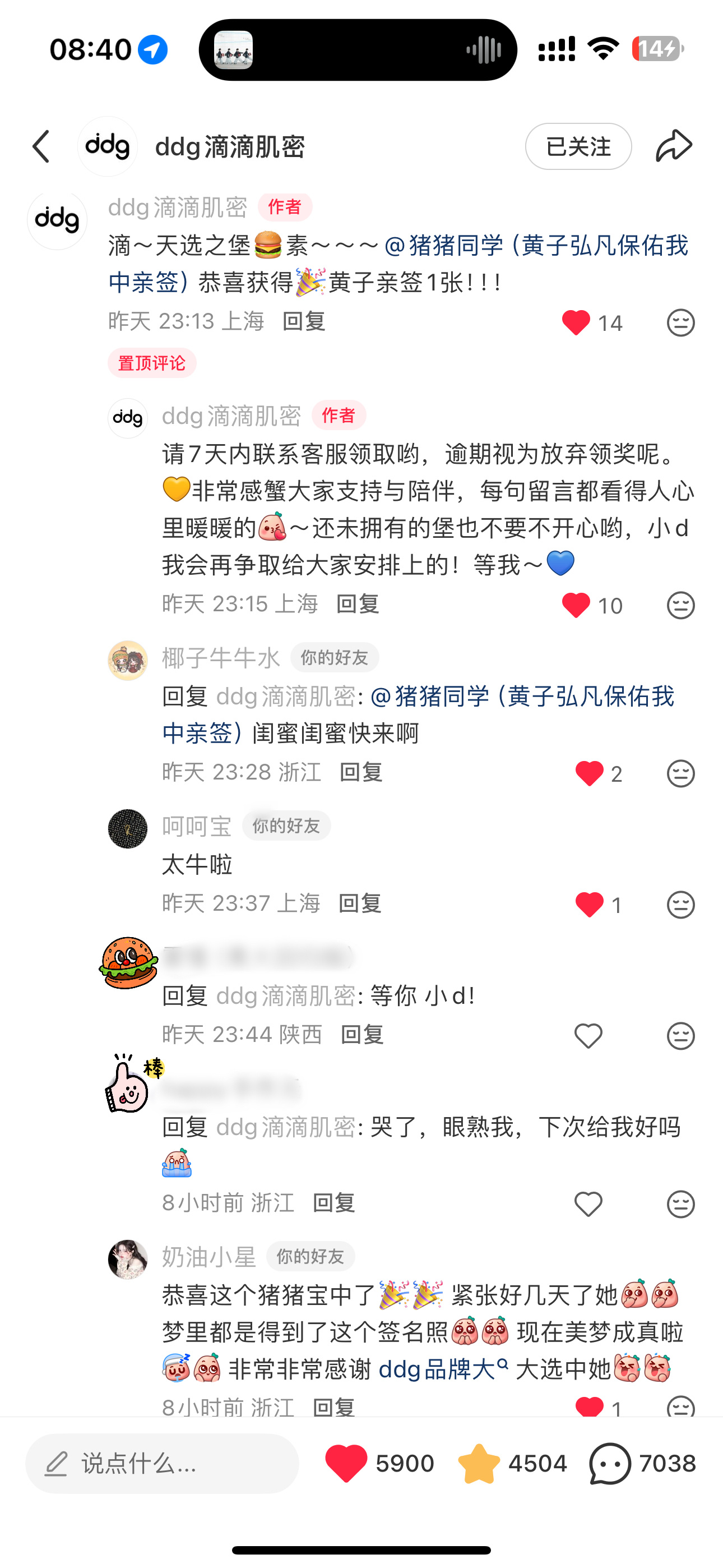 到现在整个人还是晕乎乎的，完全不敢相信自己真的即将拥有黄子弘凡的亲签了🥹这次开