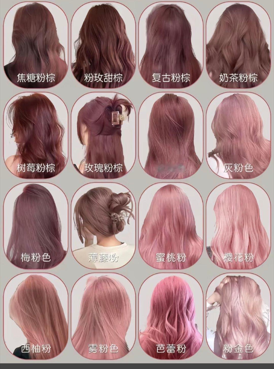 年纪大了想叛逆了好想染个满头粉色 