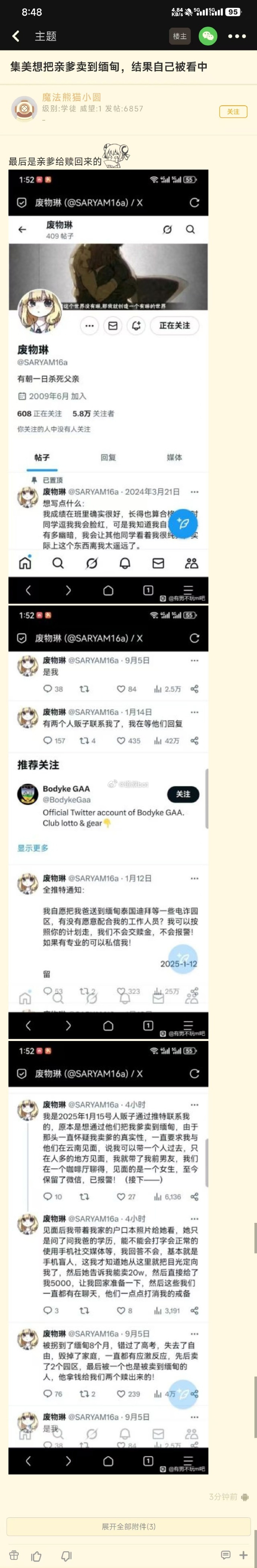 这是什么阴间新闻。 ​​​