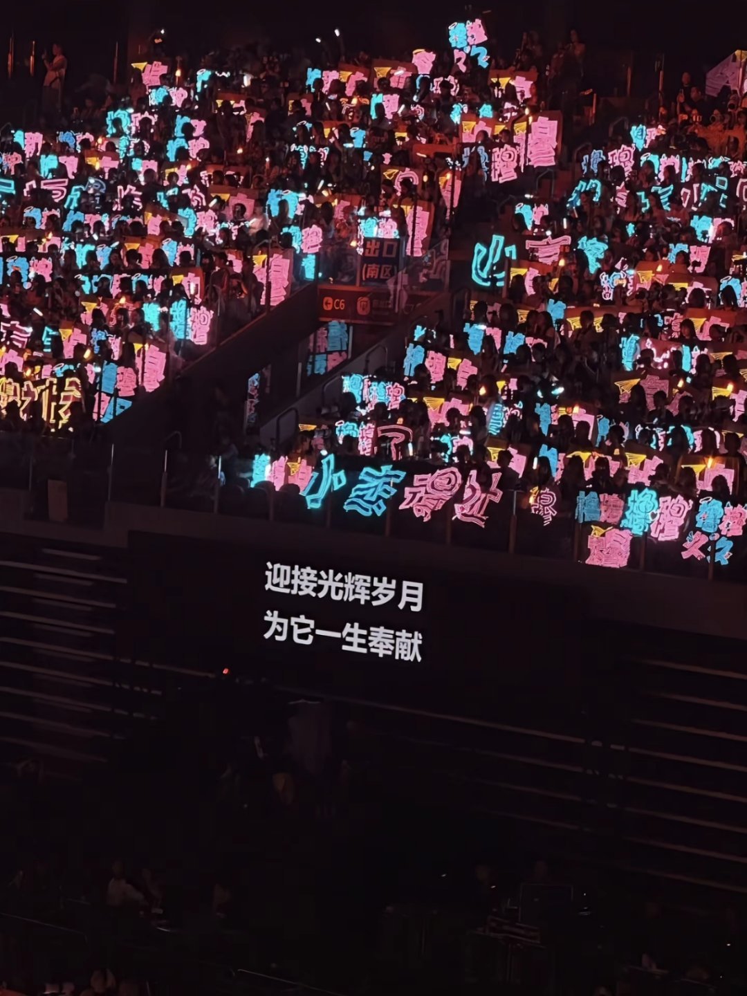 穆祉丞演唱会蓝粉海我不信这个他看不到