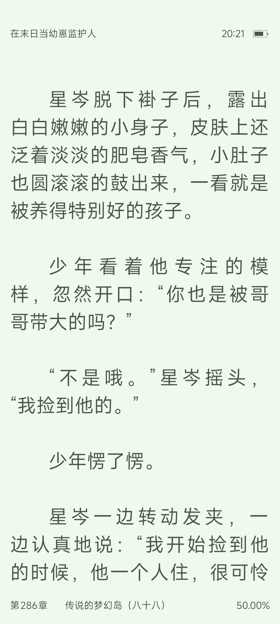 虽然害怕乱跑被哥哥打，但星岑的还是很想哥哥的小朋友啊～【已更新】 