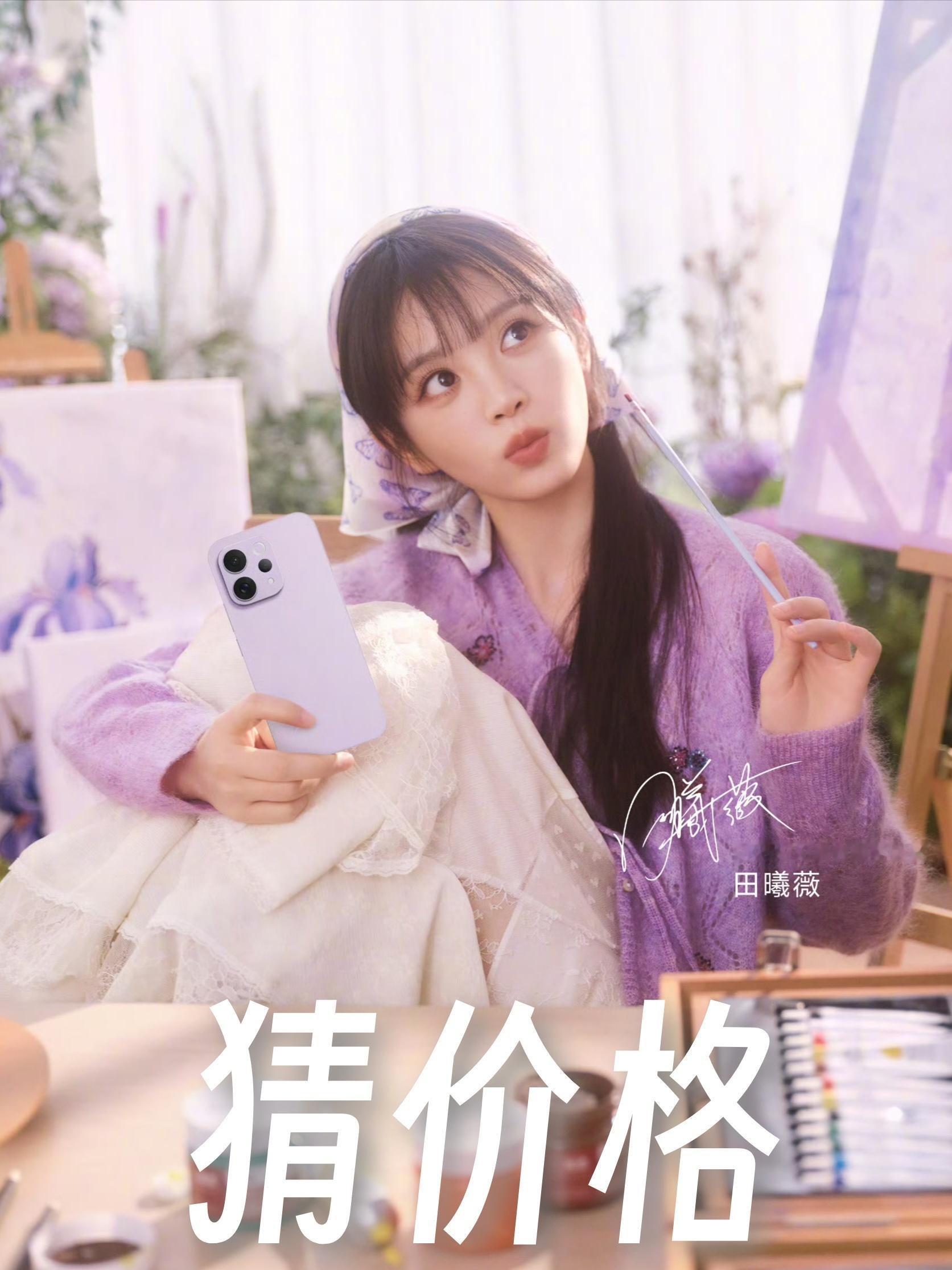 人像绝绝紫，性能也有大惊喜～小屏自拍mini猜价格，今天发布的：vivo S50