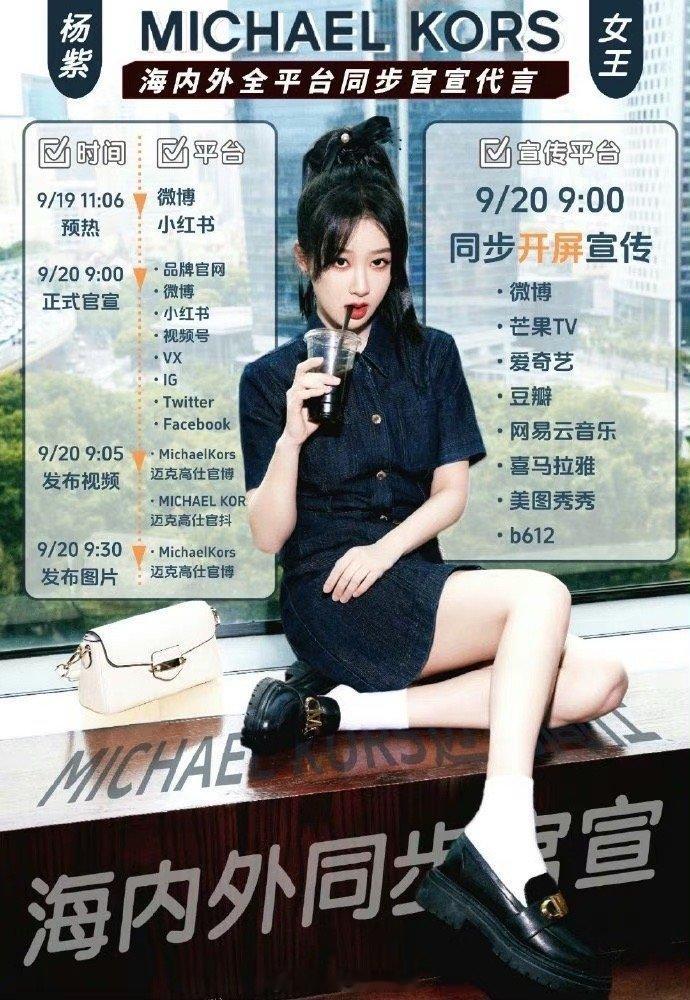 杨紫、檀健次的待遇都还算不错吧[思考] ​​​