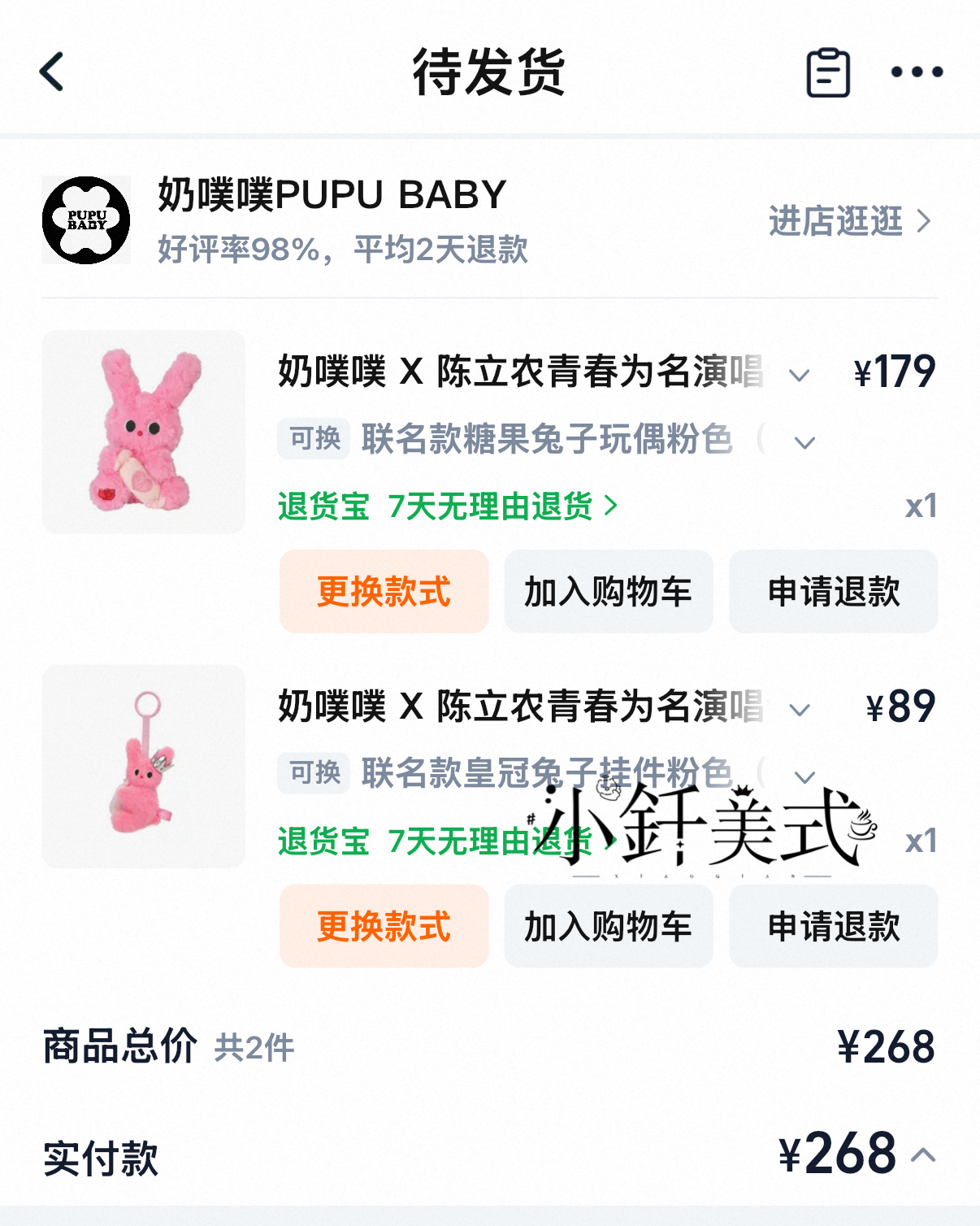 我就这样给自己买六一礼物 