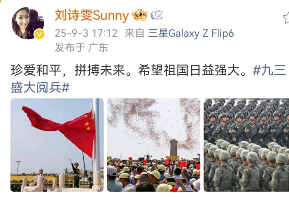 刘诗雯祝福祖国日益强大刘诗雯晒阅兵照刘诗雯晒阅兵图并发文祝福祖国日益强大！ ​​