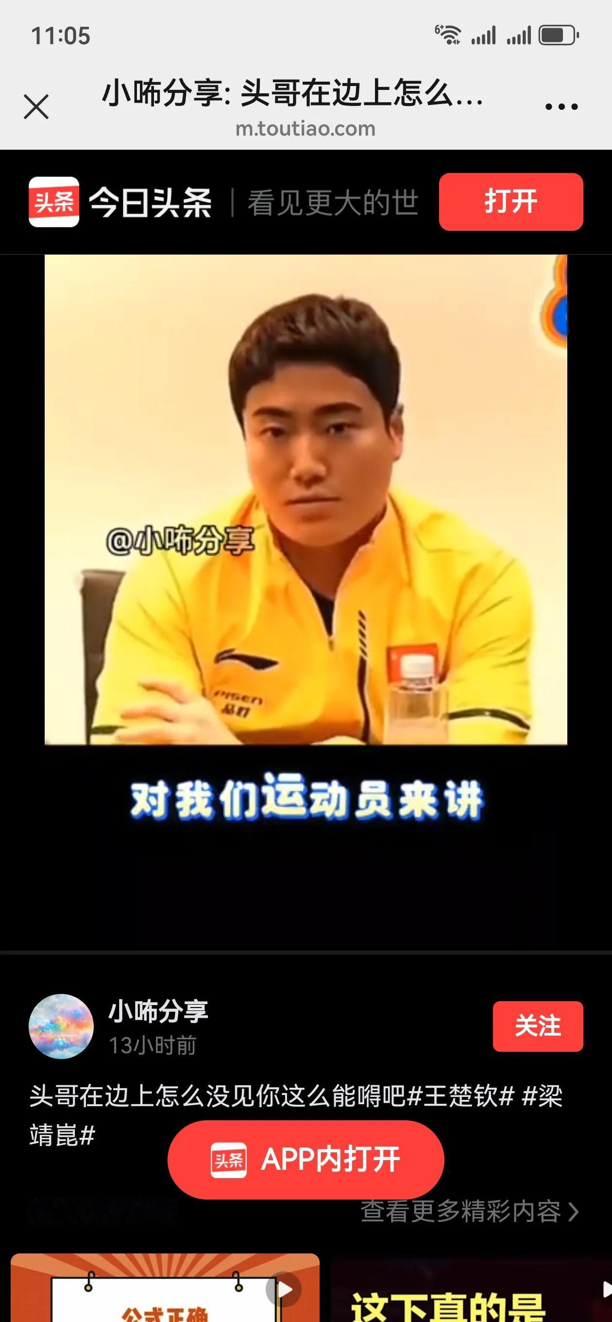 多哈世乒赛男双输了，网上却无人分析原因，也不知道这是否与AI技术有关。不过我觉得