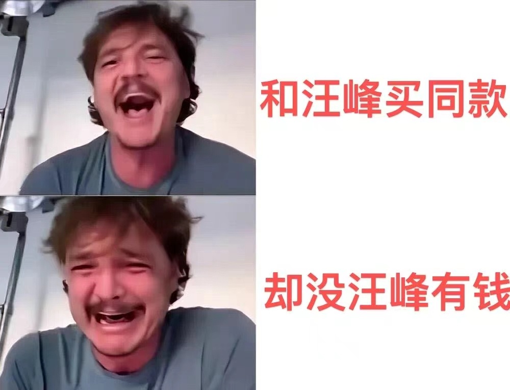 汪峰称买衣服80%都在淘宝 次元破壁的快乐谁懂！看着汪峰气场全开的舞台表演，转头