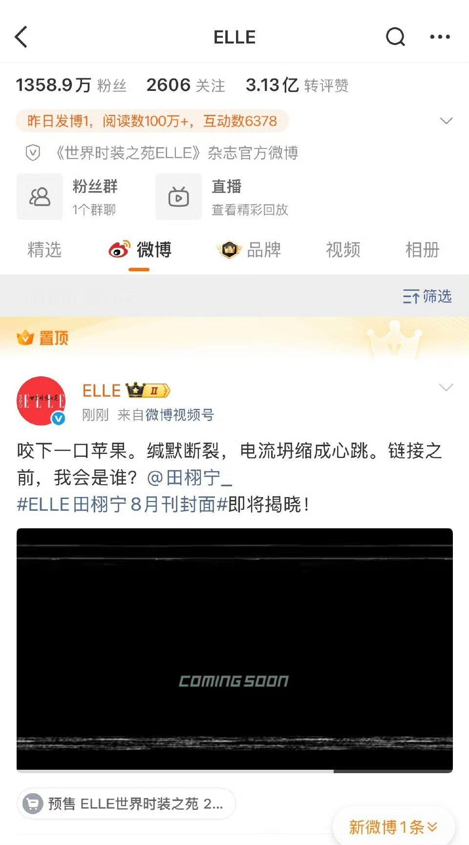田栩宁ELLE单人四张封面，ELLE官微置顶➕版头，主编小红书亲自宣，38年创刊