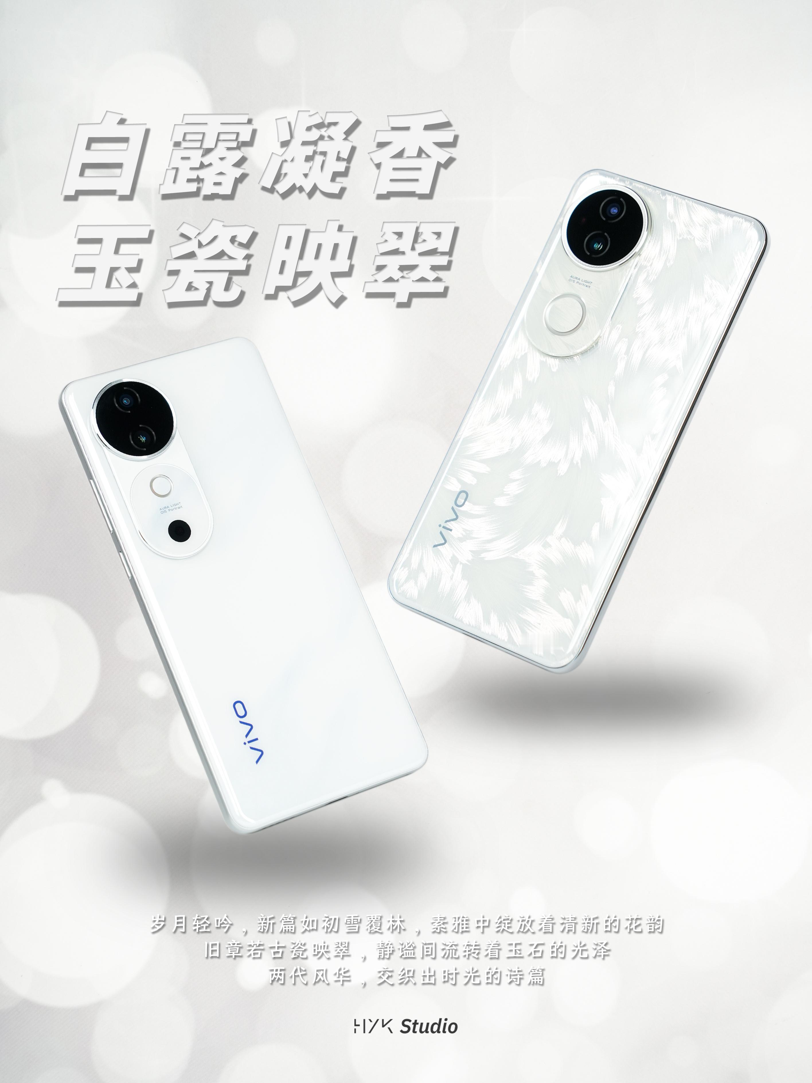 HYK图赏  vivo S20 vs S19 S20的颜色叫“玉露白“，S19的